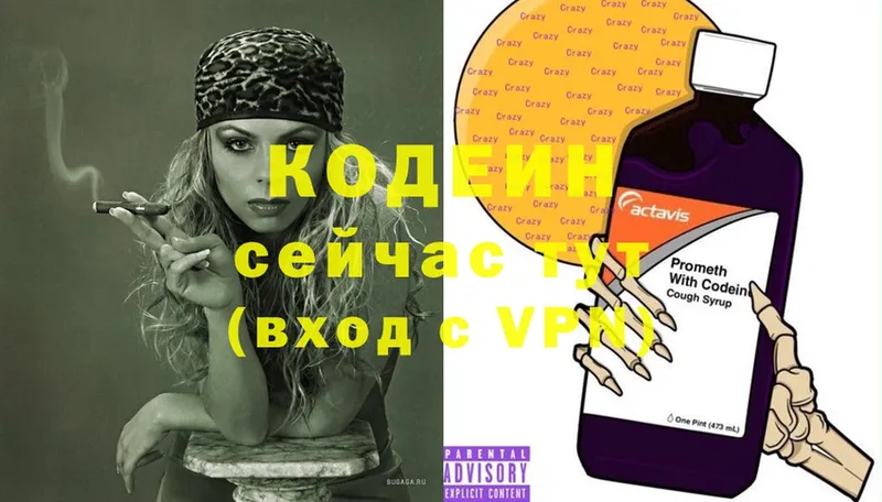 Codein Purple Drank  Ухта 