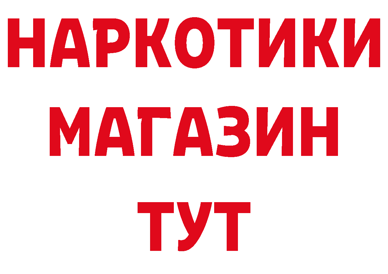 Бутират оксибутират зеркало дарк нет ссылка на мегу Ухта